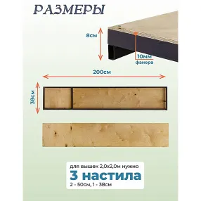 настил вышки-туры всп-250/2,0 узкий