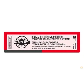 пломба-наклейка контур термо 27х100 мм (вируса нет!)
