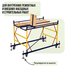 базовый блок вышки-туры всп 1,2х2,0