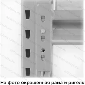 стеллаж сфм 2500х2000х1000 (3 яруса с настилом) цинк