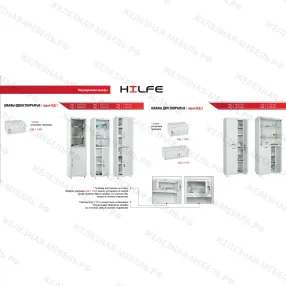 шкаф медицинский hilfe мд 1 1760/sg (уценка крым)