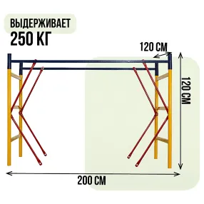 секция вышки-туры всп 1,2х2,0
